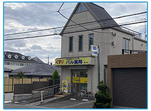 パル薬局鷺沼店店舗